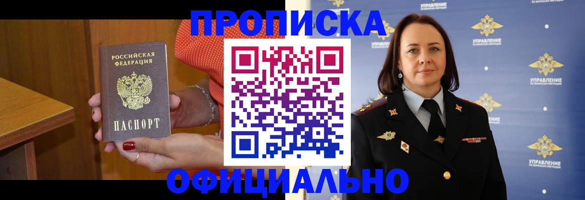 прописка для военкомата в Ярцево