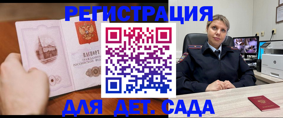 временная прописка в Ярцево