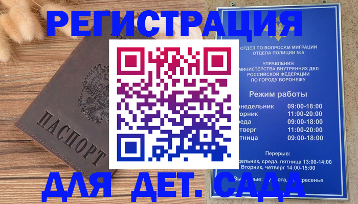 прописка гарантия в Ярцево