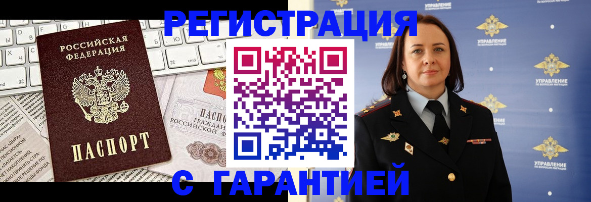 временная регистрация поиск в Ярцево