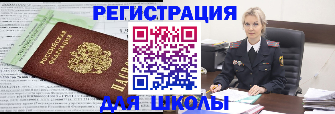 где прописаться в Ярцево